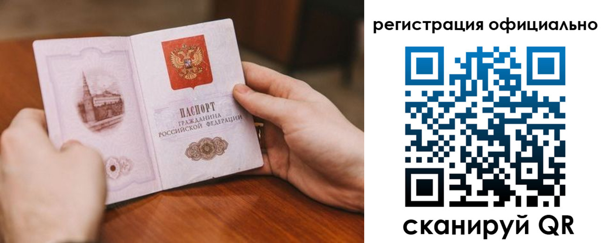 купить прописку в Новосибирской области