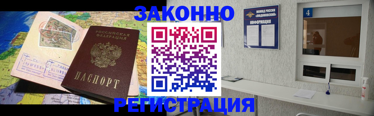 временная прописка в Новосибирской области