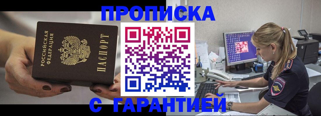 регистрация в Новосибирской области