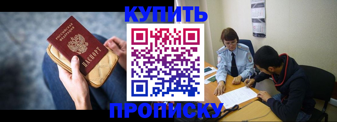 временная регистрация для всех в Новосибирской области
